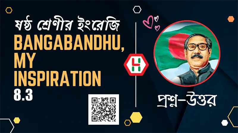 Bangabandhu, My Inspiration - Class Six English Lesson