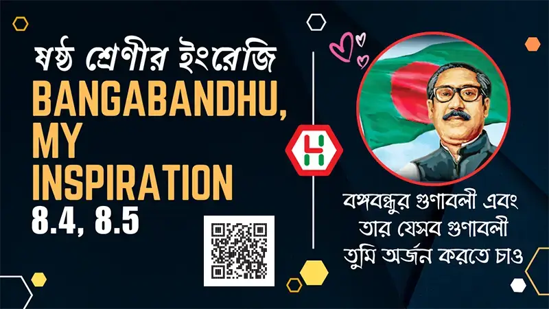 Bangabandhu, My Inspiration - Class Six English Lesson