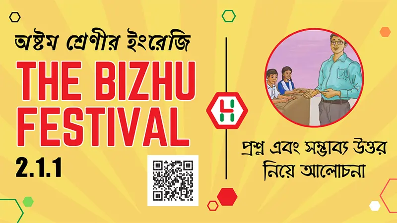 The Bizhu Festival Class 8 English