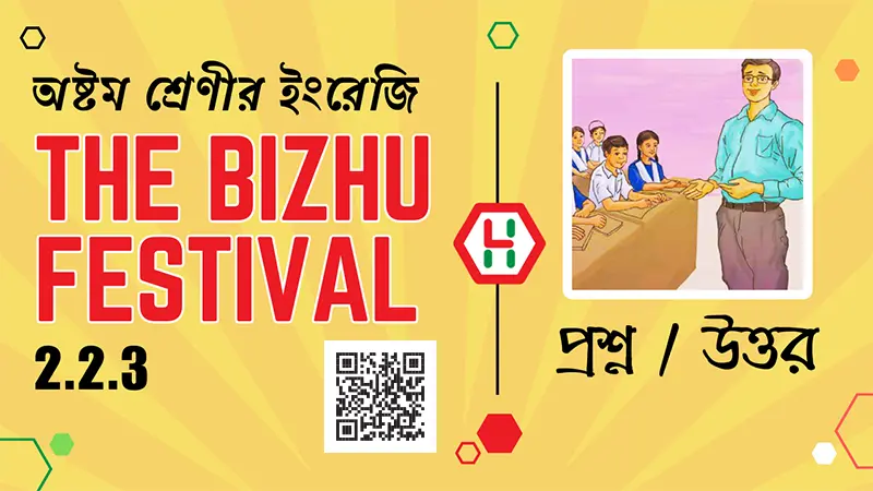 The Bizhu Festival Class 8 English