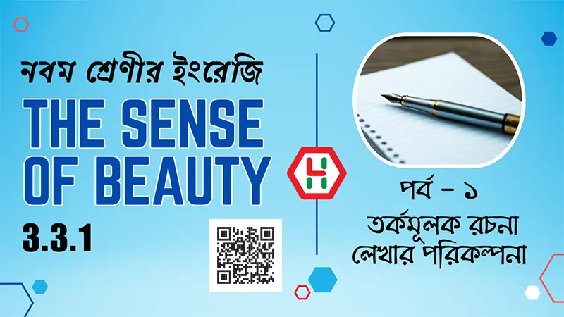 The Sense of Beauty Class 9 English 3.3.1