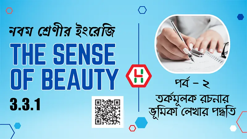 The Sense of Beauty Class 9 English 3.3.1