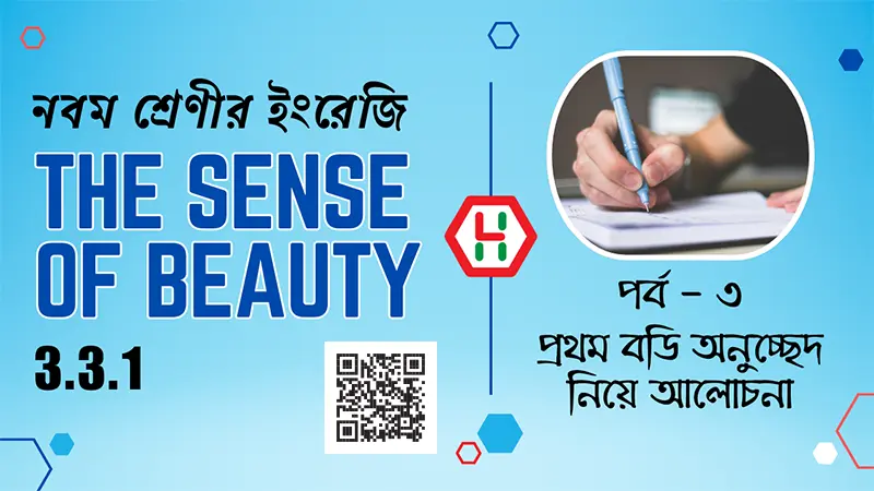 The Sense of Beauty Class 9 English 3.3.1