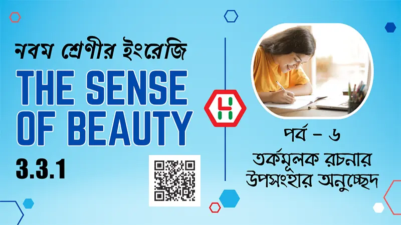 The Sense of Beauty Class 9 English 3.3.1