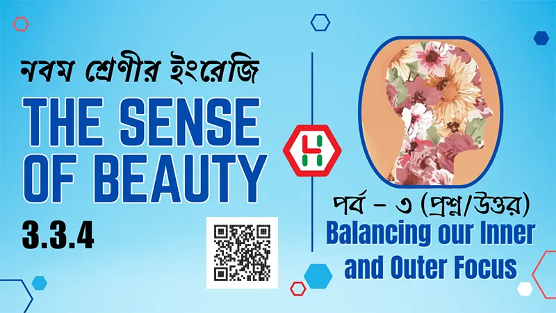 Class 9 English 3.3.4 The Sense of Beauty 