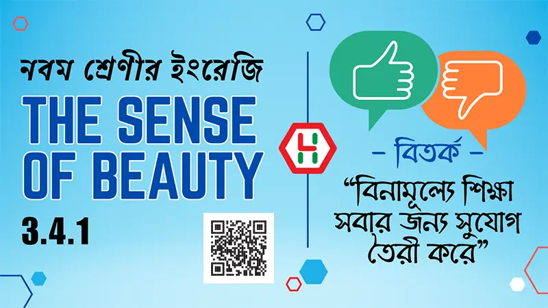 Class 9 English 3.4.1 The Sense of Beauty