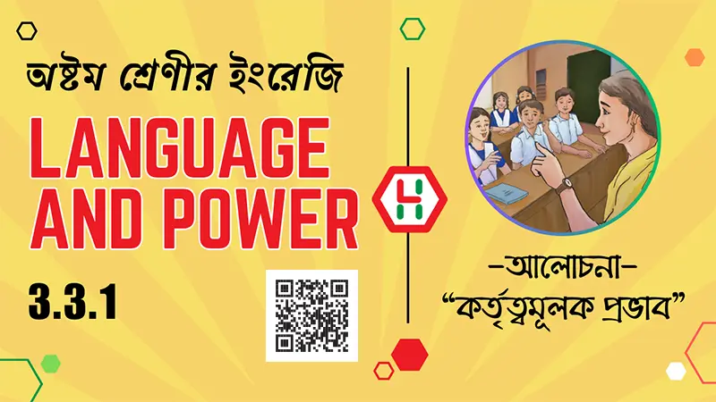 Language and Power Class 8 English 3.3.1