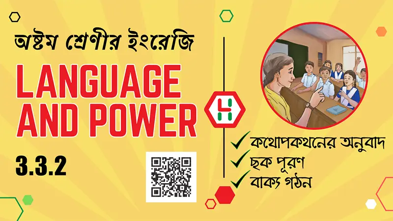 Language and Power Class 8 English 3.3.2