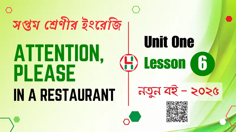 Attention, Please, In a Restaurant - English 1st Paper Lesson 6 Activities and Solutions