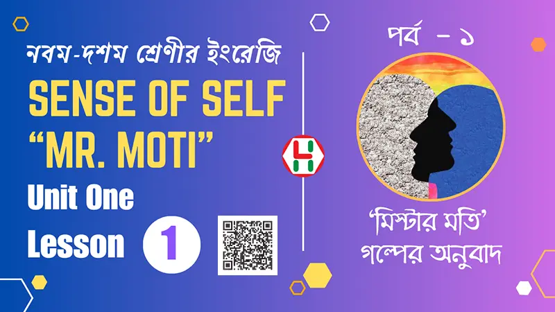 Sense of Self, Mr. Moti - Unit 1 Lesson 1 Activities and Solutions