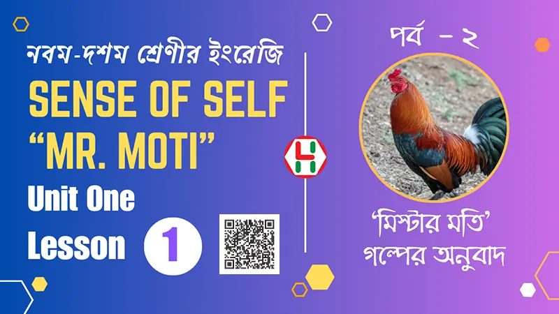 Sense of Self, Mr. Moti - Unit 1 Lesson 1 Activities and Solutions