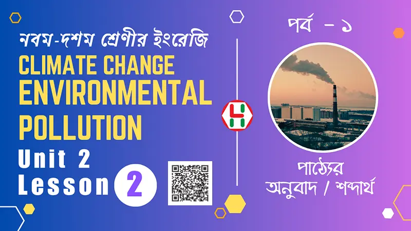 Class 9-10 English 1st Paper Climate Change, Environmental Pollution Unit 2 Lesson 2