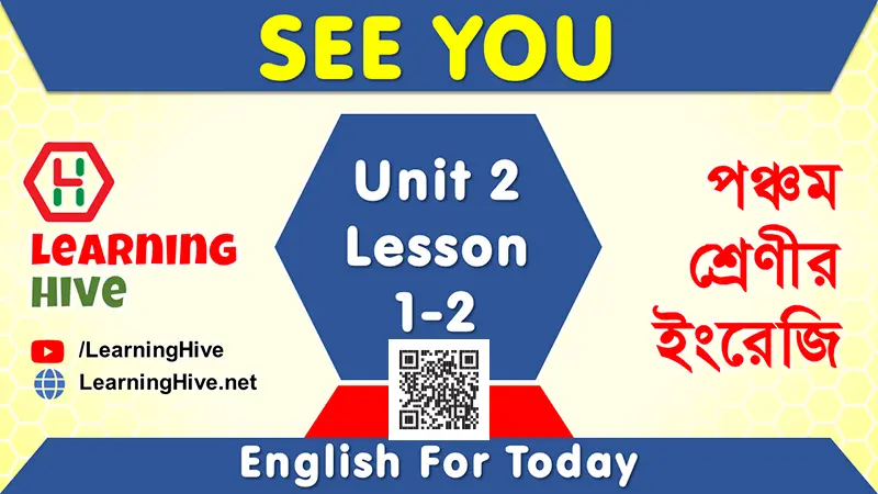 See You - Class Five English Lesson