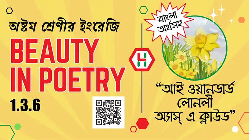 Beauty in Poetry - class 8 english beauty in poetry 1.3.6